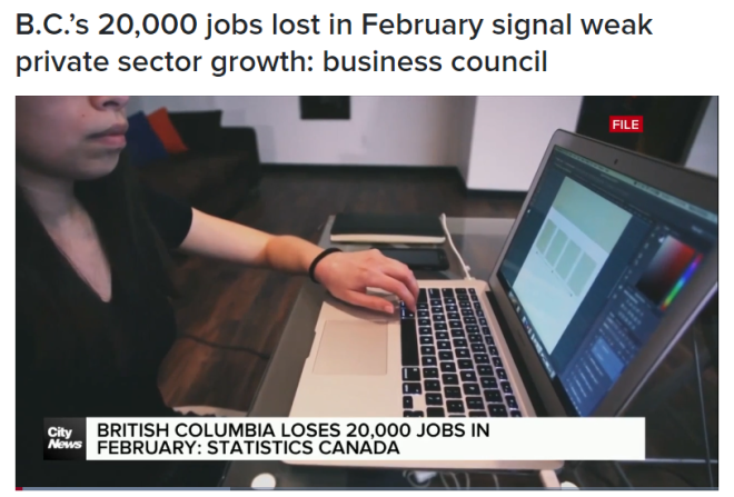惨淡数据出炉! BC省2月狂丢2万岗位, 私营部门萎靡恐拖垮财政收入