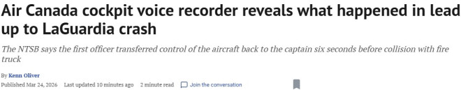 致命9秒！加航空难最后录音：信号被覆盖，副机长紧急交权