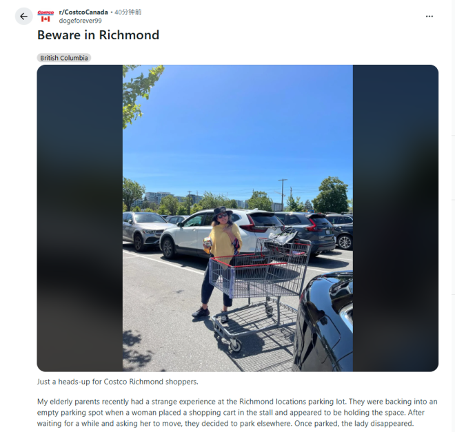 警惕！列治文 Costco 停车场现疑似保留车位诈骗，老人险被诬告