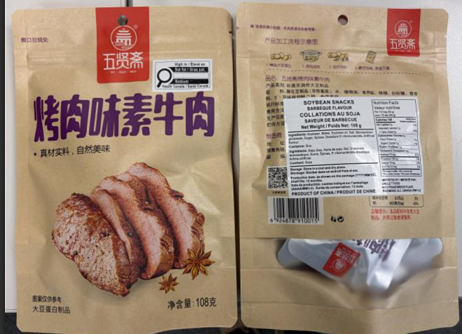加拿大紧急召回3款中国零食！