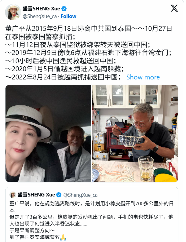 中国异见人士董广平乘小艇辗转韩国终在多伦多与家人团聚