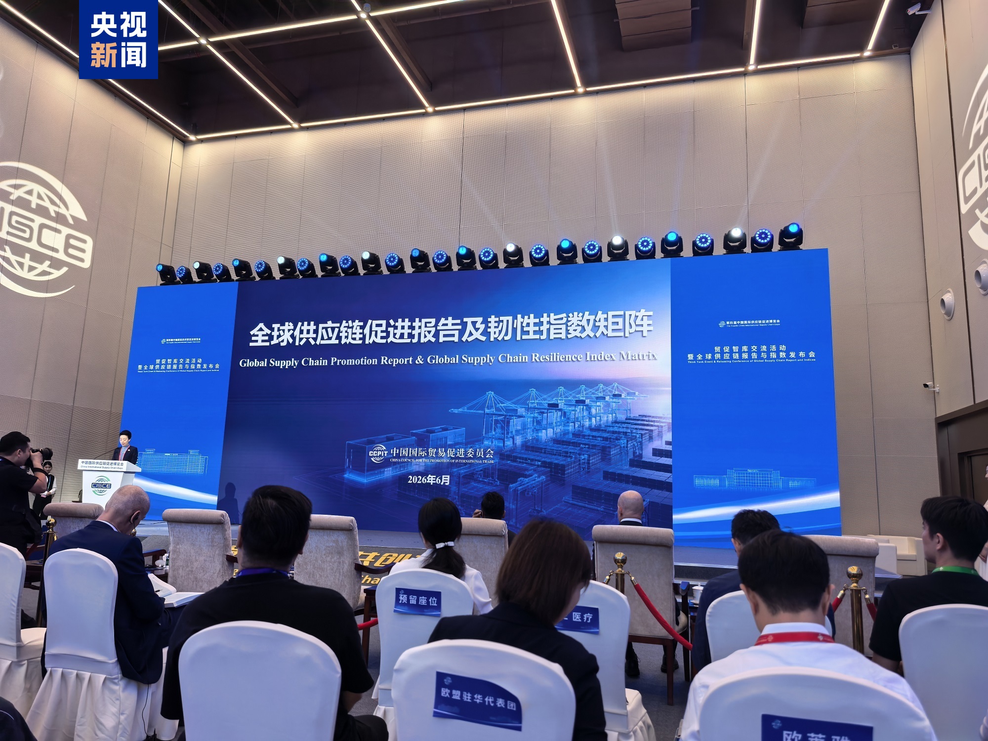 《全球供应链促进报告2026》发布：供应链全球化仍是大势所趋