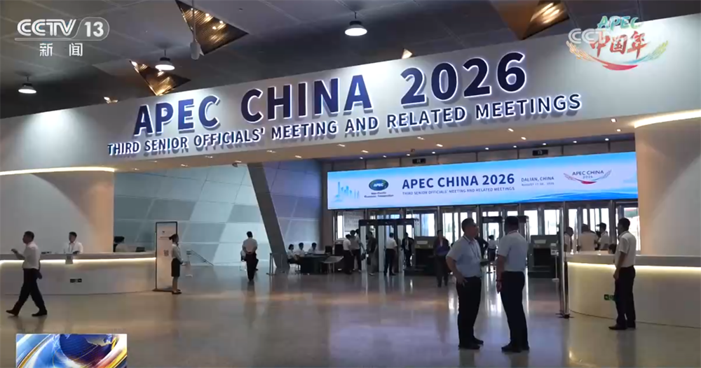 APEC中国年｜今年前7个月 中国与APEC其他经济体进出口同比增长21%