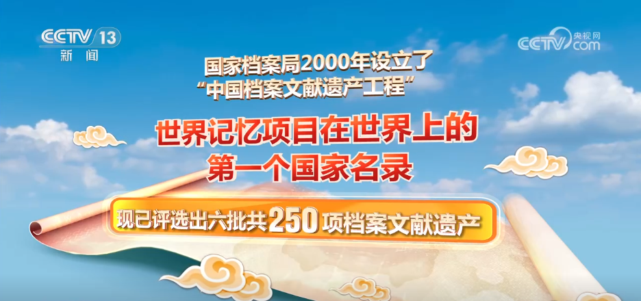 第19个国际档案日 | 各地举办丰富多彩档案开放活动 公众畅享档案文化盛宴