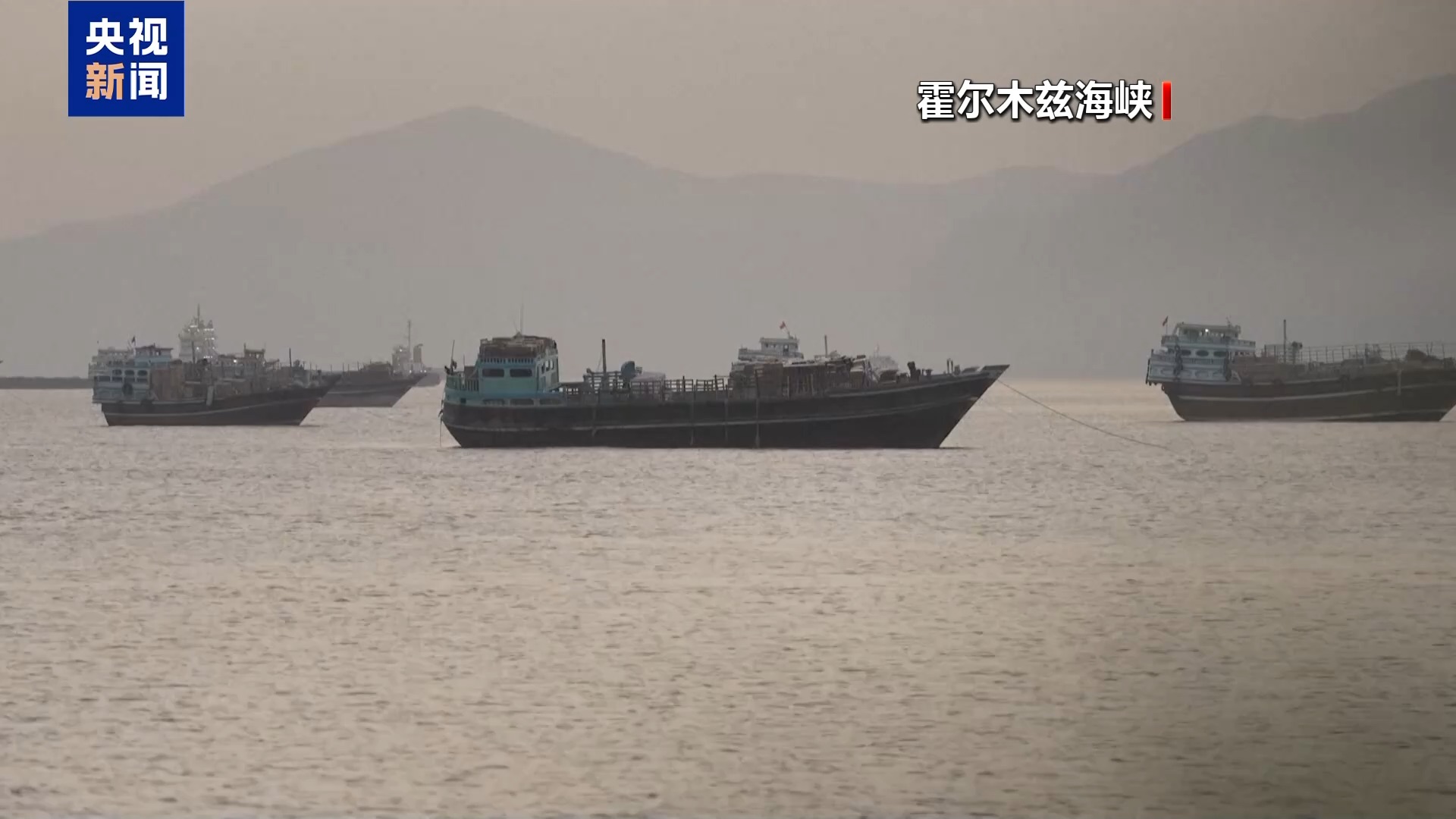 特朗普：霍尔木兹海峡将在19日前完全开放