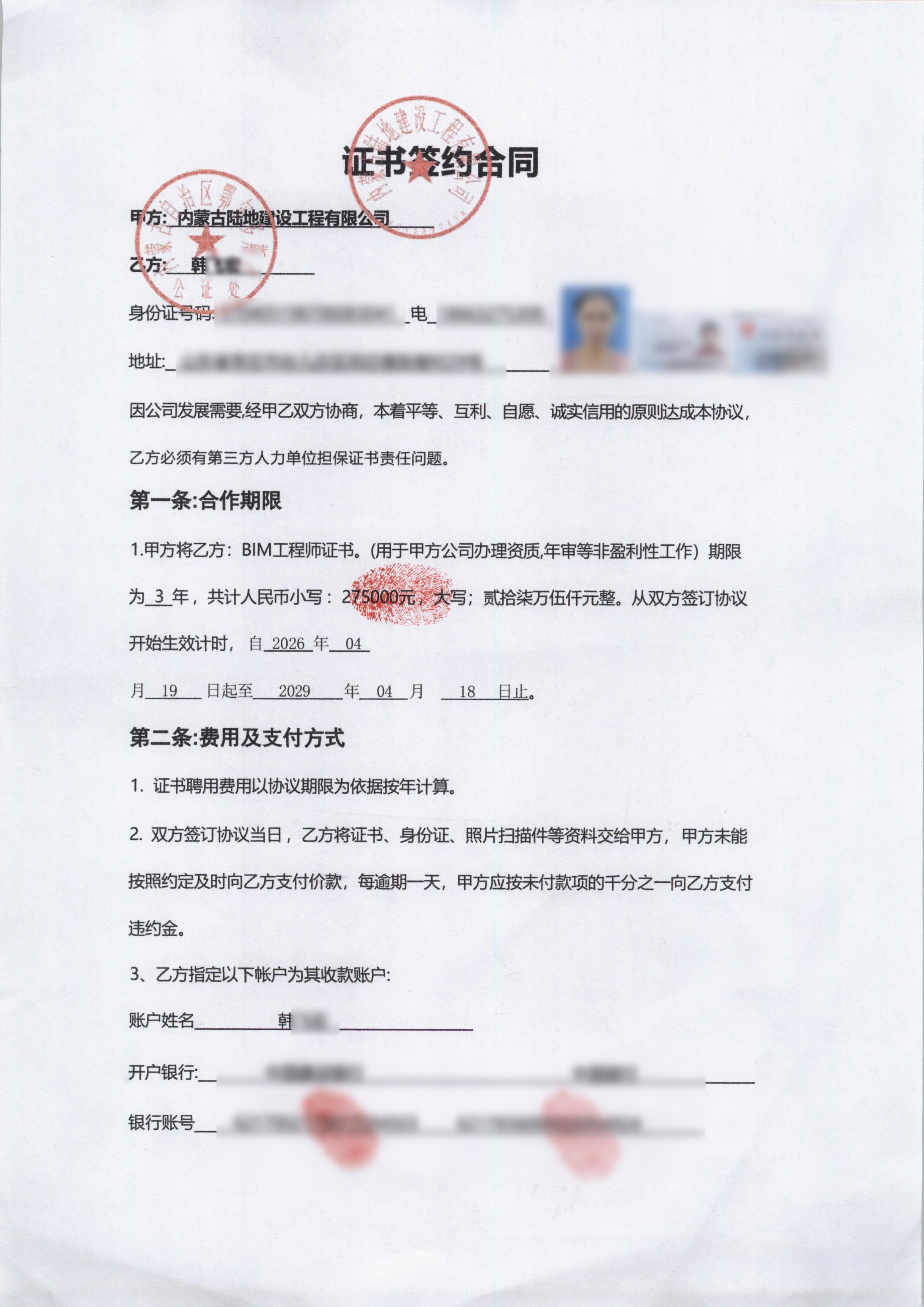“出借”专业技术证书就能挣“挂靠费”？警方提示：当心钱证两空