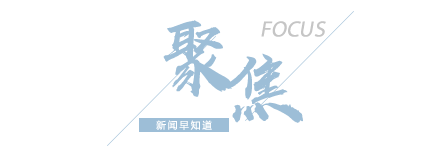 【8点见】恶意曲解袁隆平科研成果，男子被刑拘