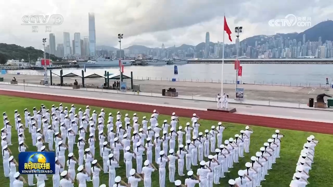 香港举行升旗仪式庆祝回归祖国29周年
