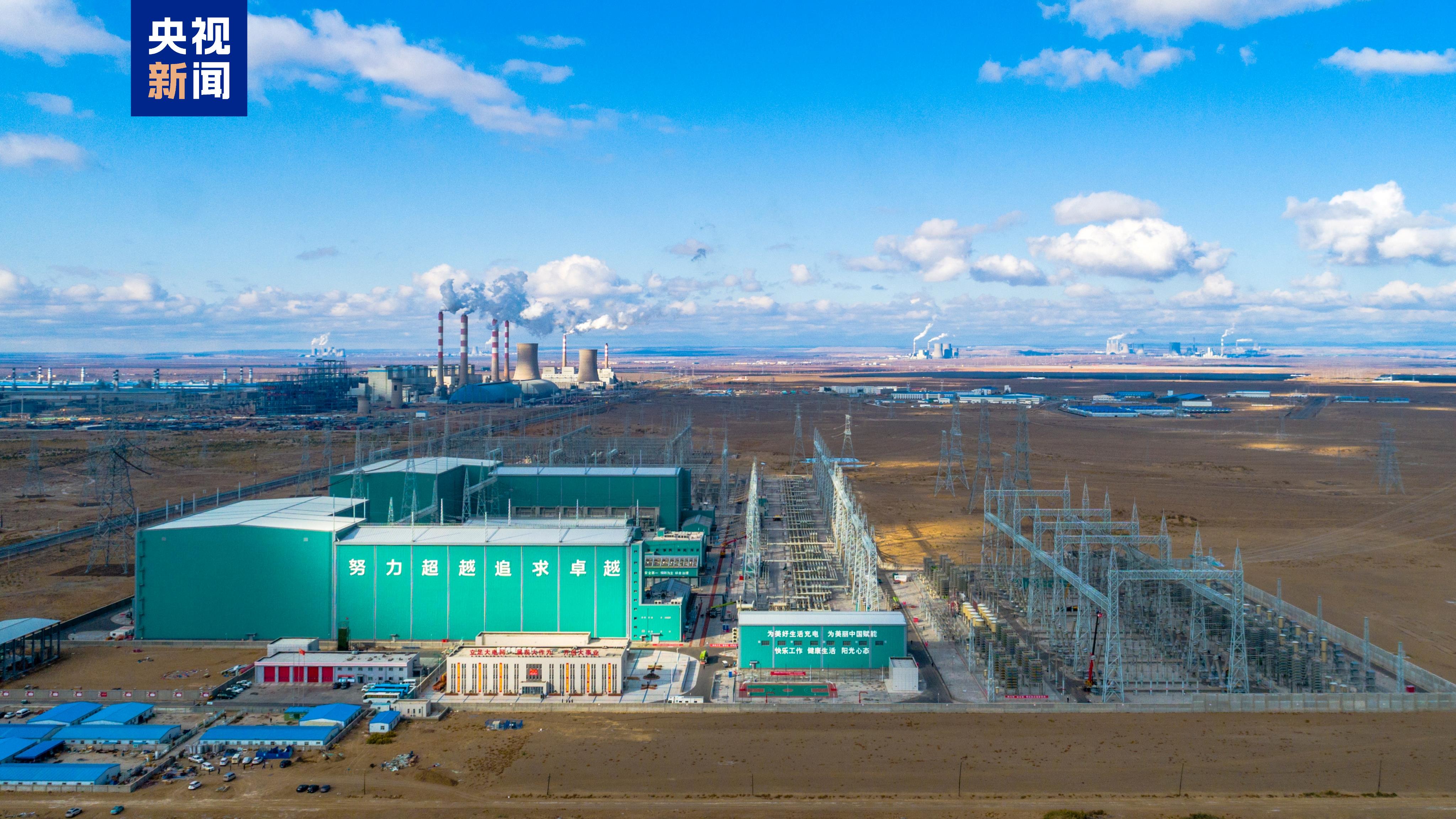 我国距离最远特高压工程累计外送电量突破4000亿千瓦时