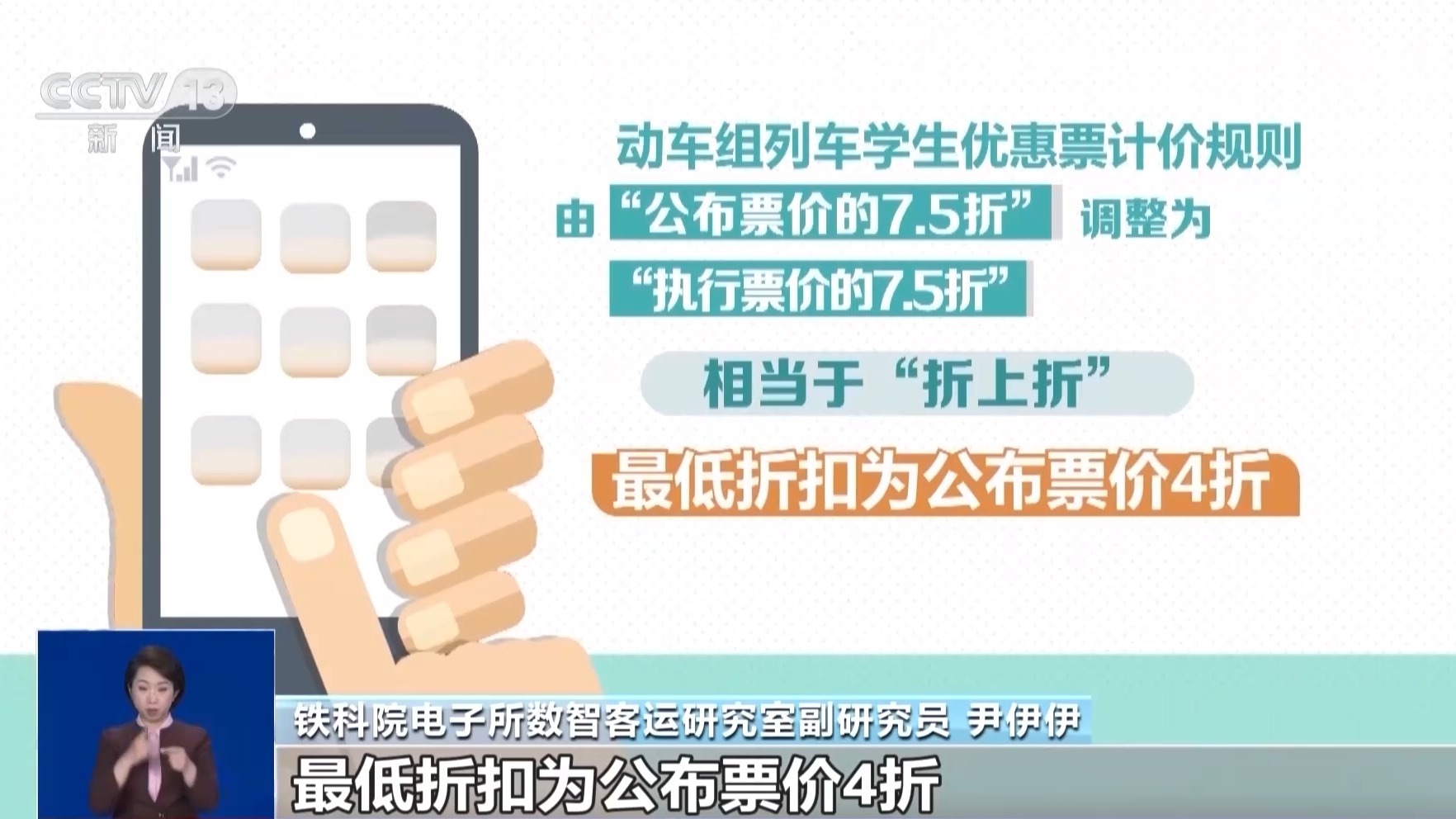 铁路端午假期运输启动 这份购票“隐藏福利”请收好