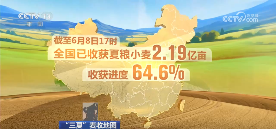 各地全力以赴抢收夏粮 智能农机列队“出征”奏响“三夏”丰收曲