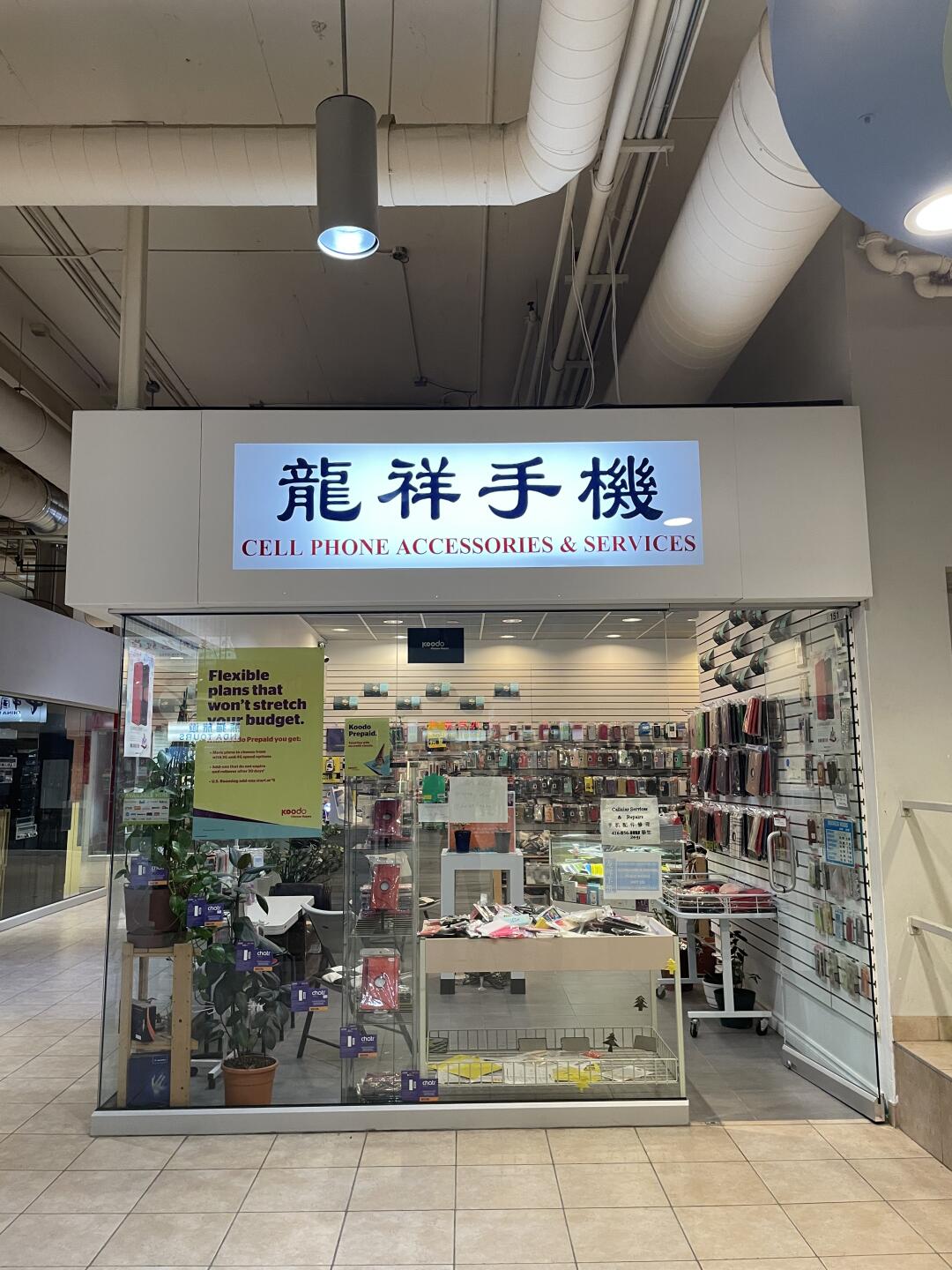 龙祥手机 专业维修 配件中心