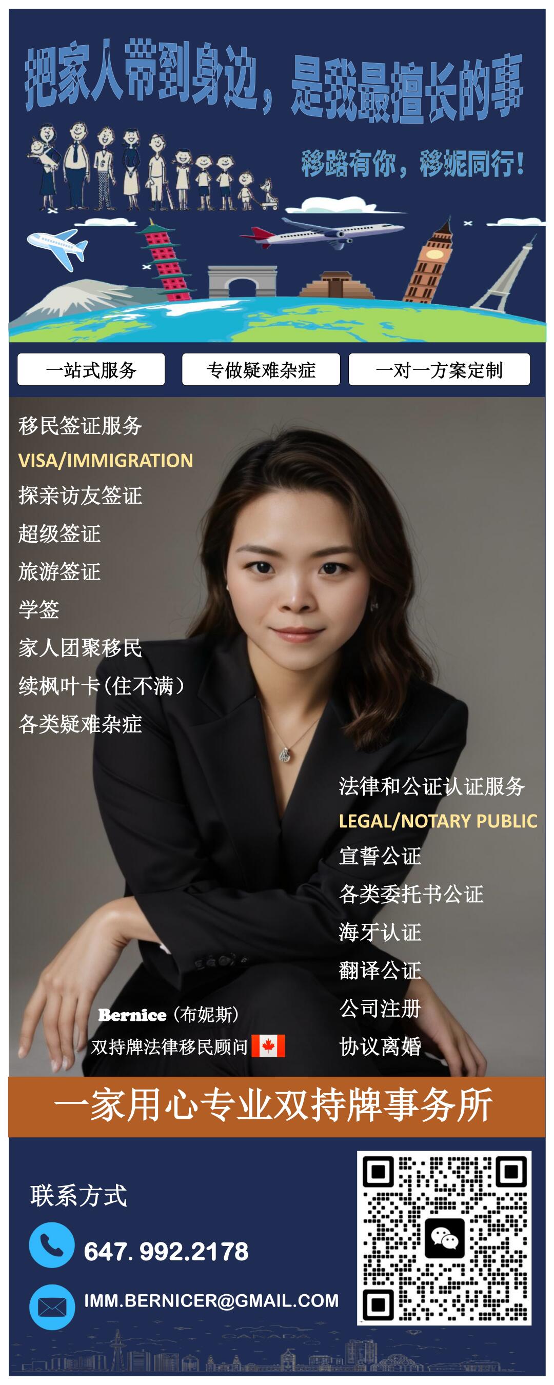 签证被拒不是终点｜专业顾问为你量身打造翻盘策略定制签证方案｜专为复杂&拒签案例