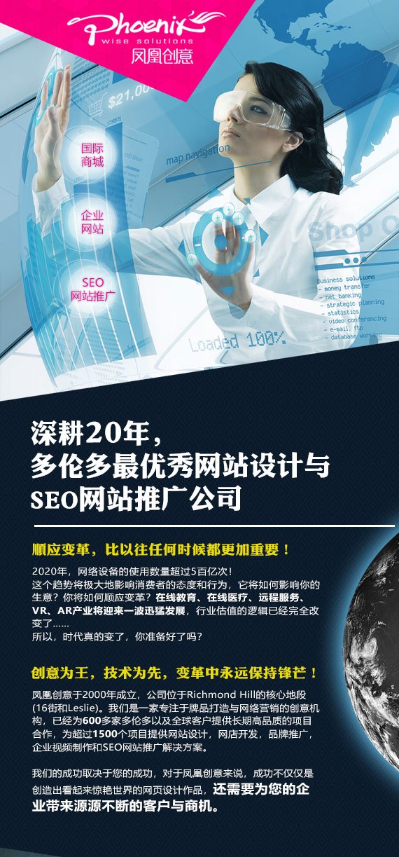 凤凰创意20年 无可拒绝的品质与价格