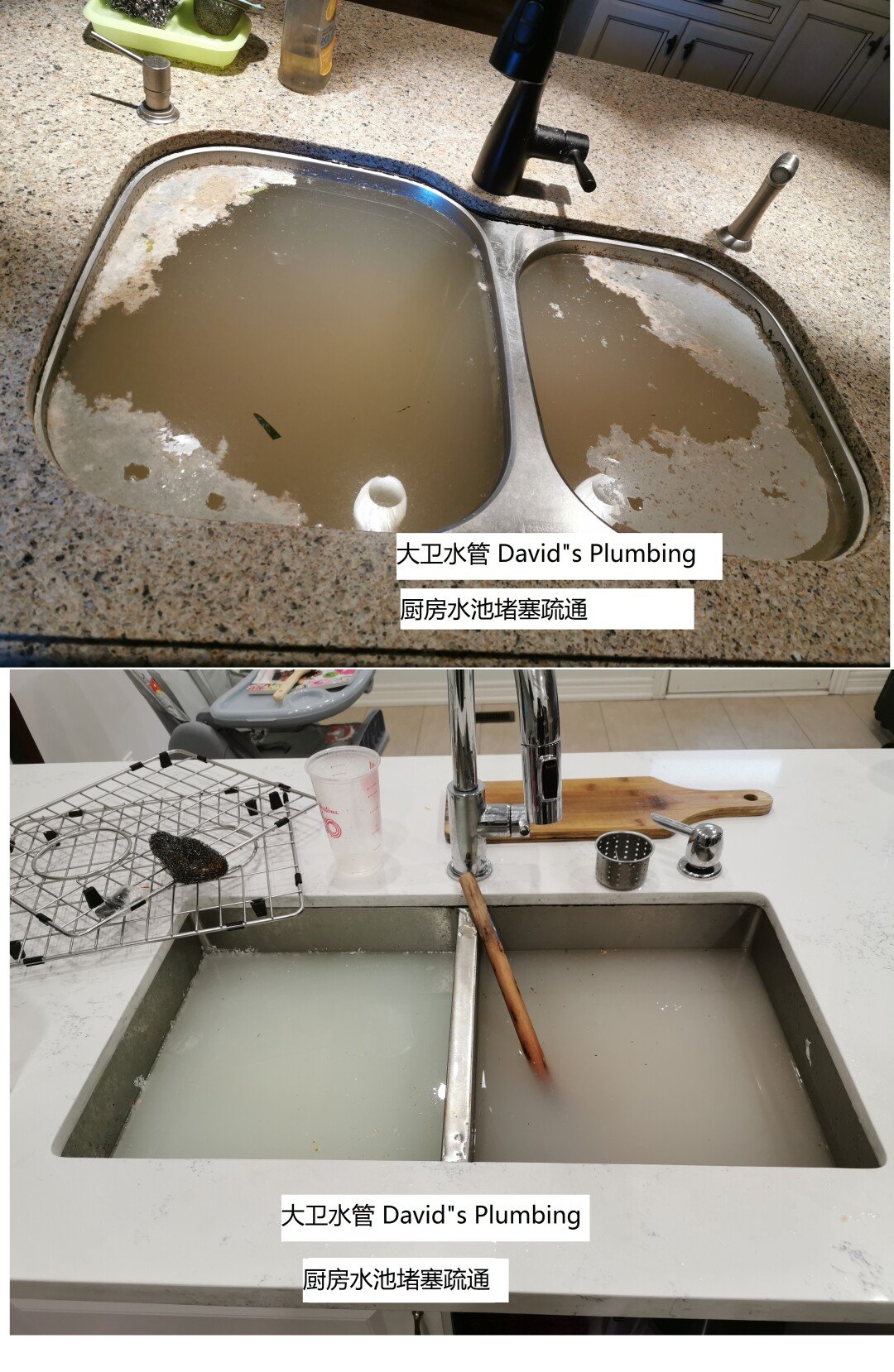 密市，奥克维尔,伯灵顿,哈密尔顿, 持牌水管工, 治漏， 疏通，维修,安装，
