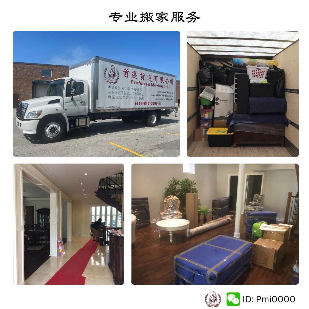 █ 加拿大跨省长途搬运~各类仓储服务█