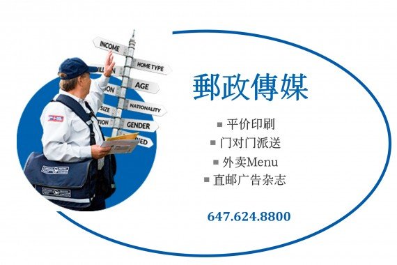【邮政传媒】传单派发 平价印刷