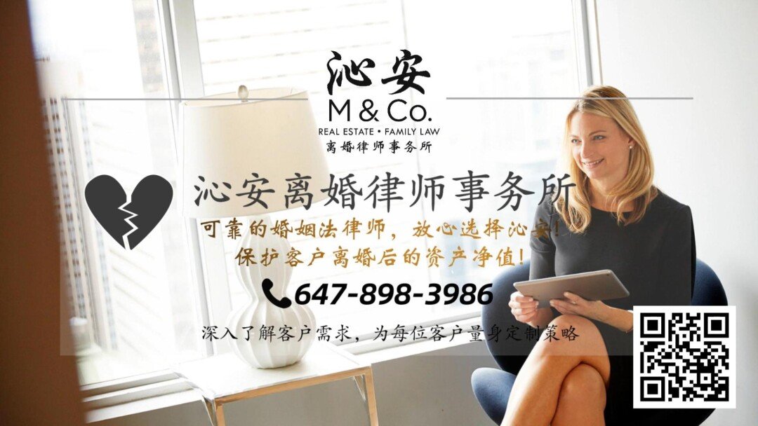 沁安离婚律所——40年综合经验：离婚/家庭法/分居协议/婚前协议/财产分割