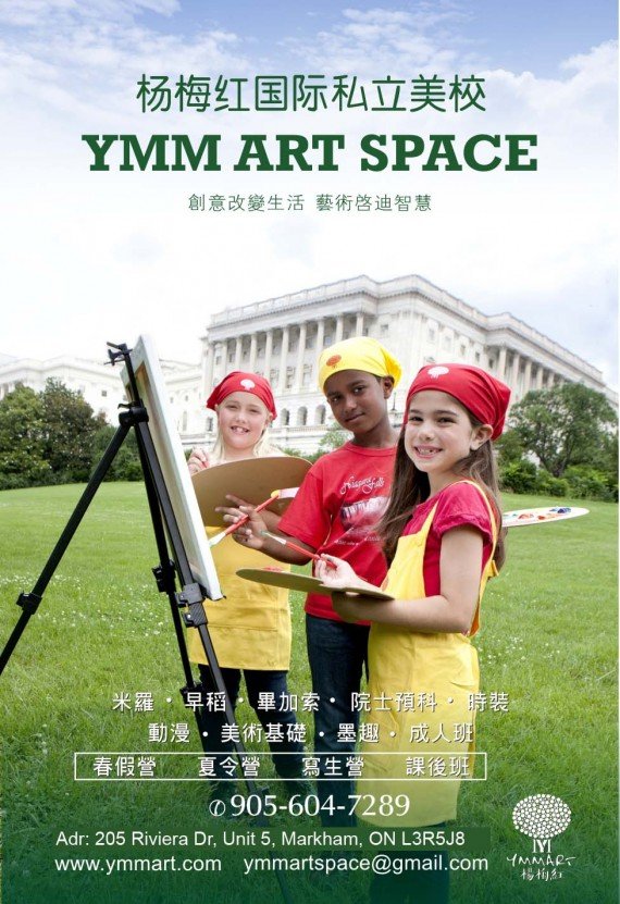 Ymmart杨梅红国际私立美校.最专业的美术教育