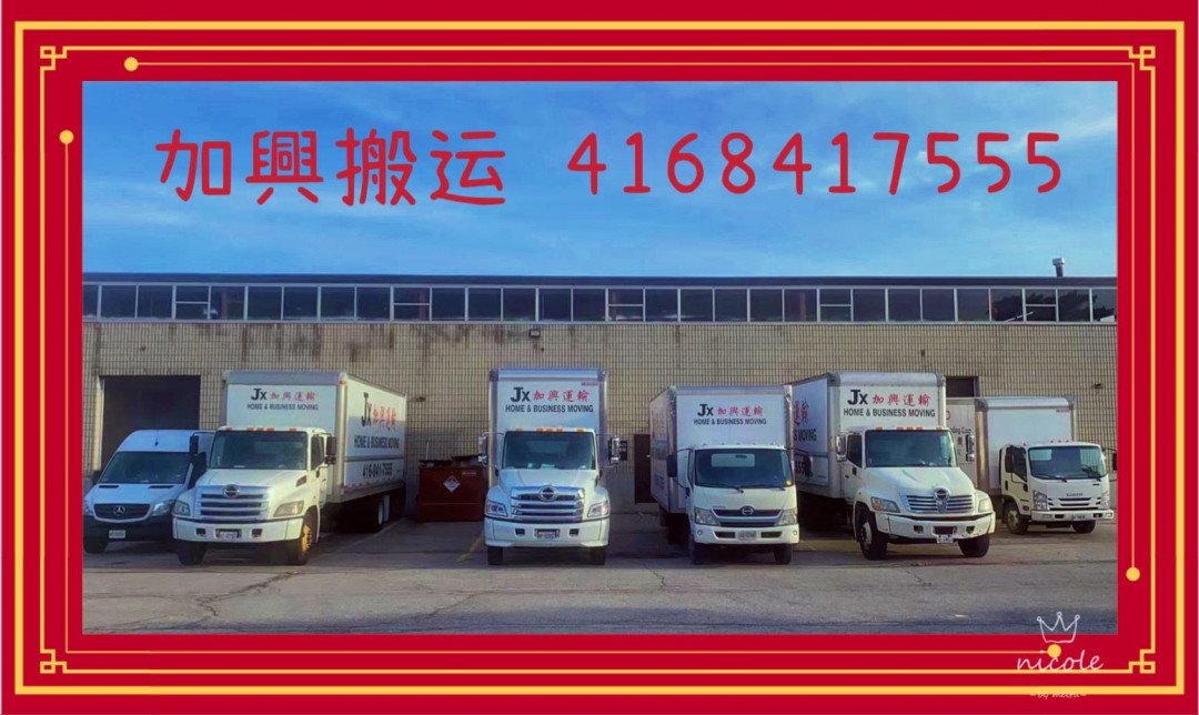 ★加兴运输公司★《一分信任=万分满意》