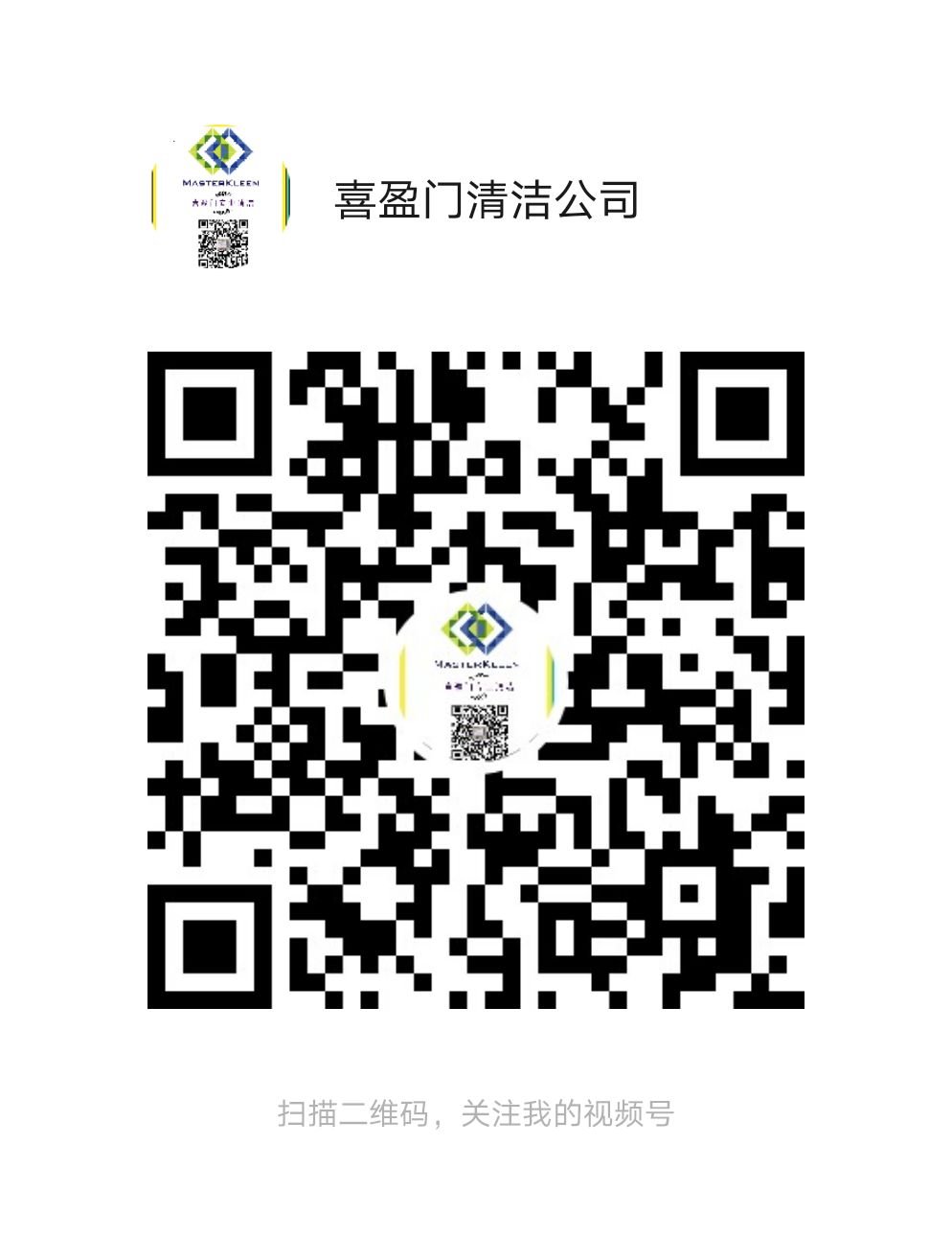 喜盈门专业清洁公司