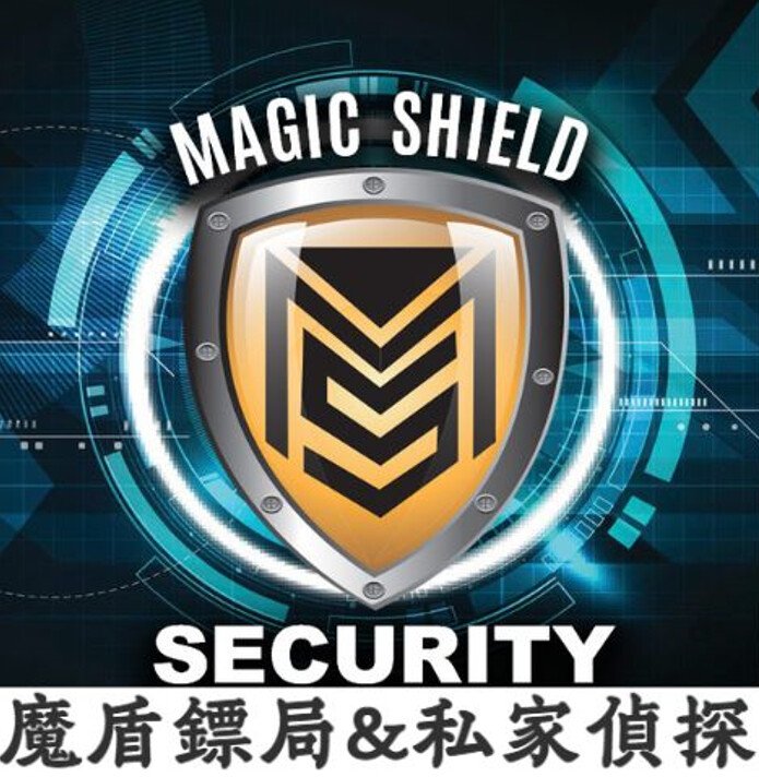 魔盾保安公司/魔盾私家侦探
