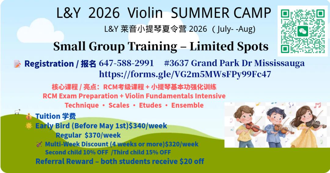 密市2026 音乐夏令营Summer Camp