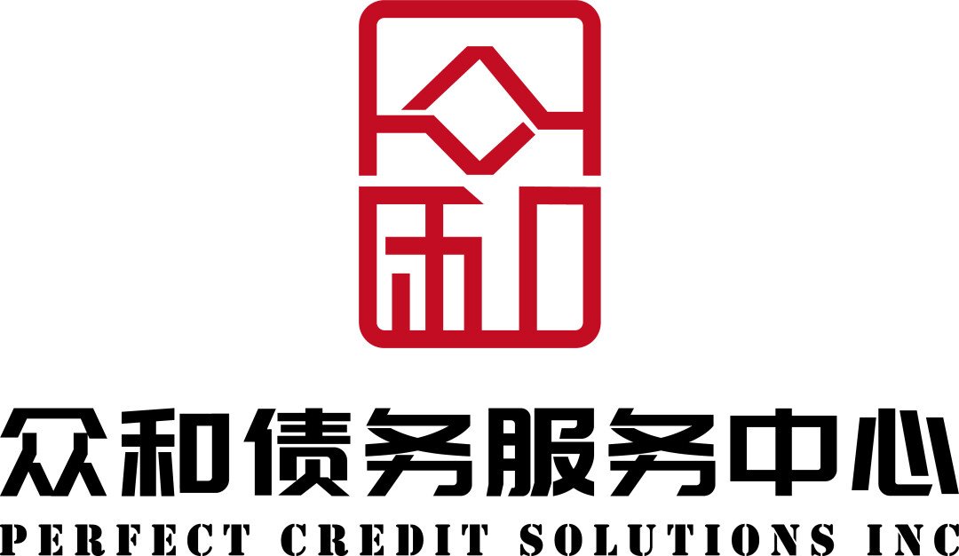 众和债务服务中心 – 破产、债务重组、会计税务专家