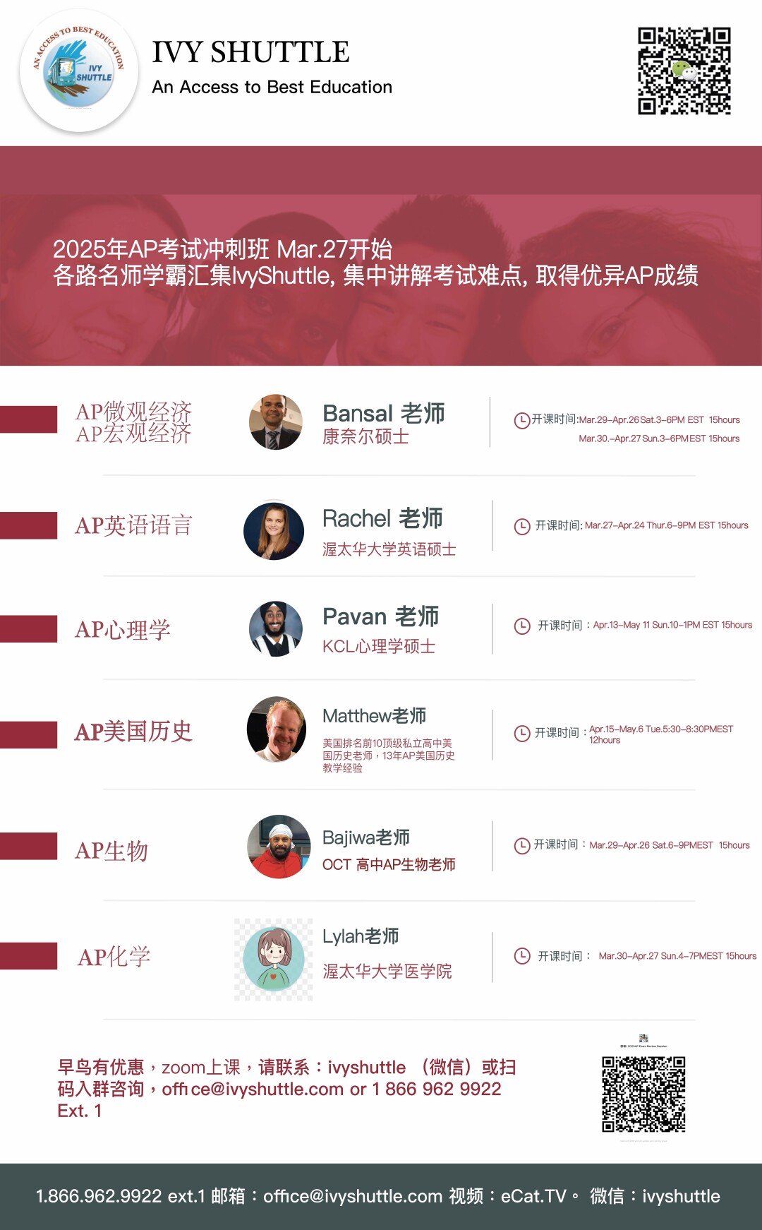 ★IvyShuttle艾维AP学校★www.IvyAP.net