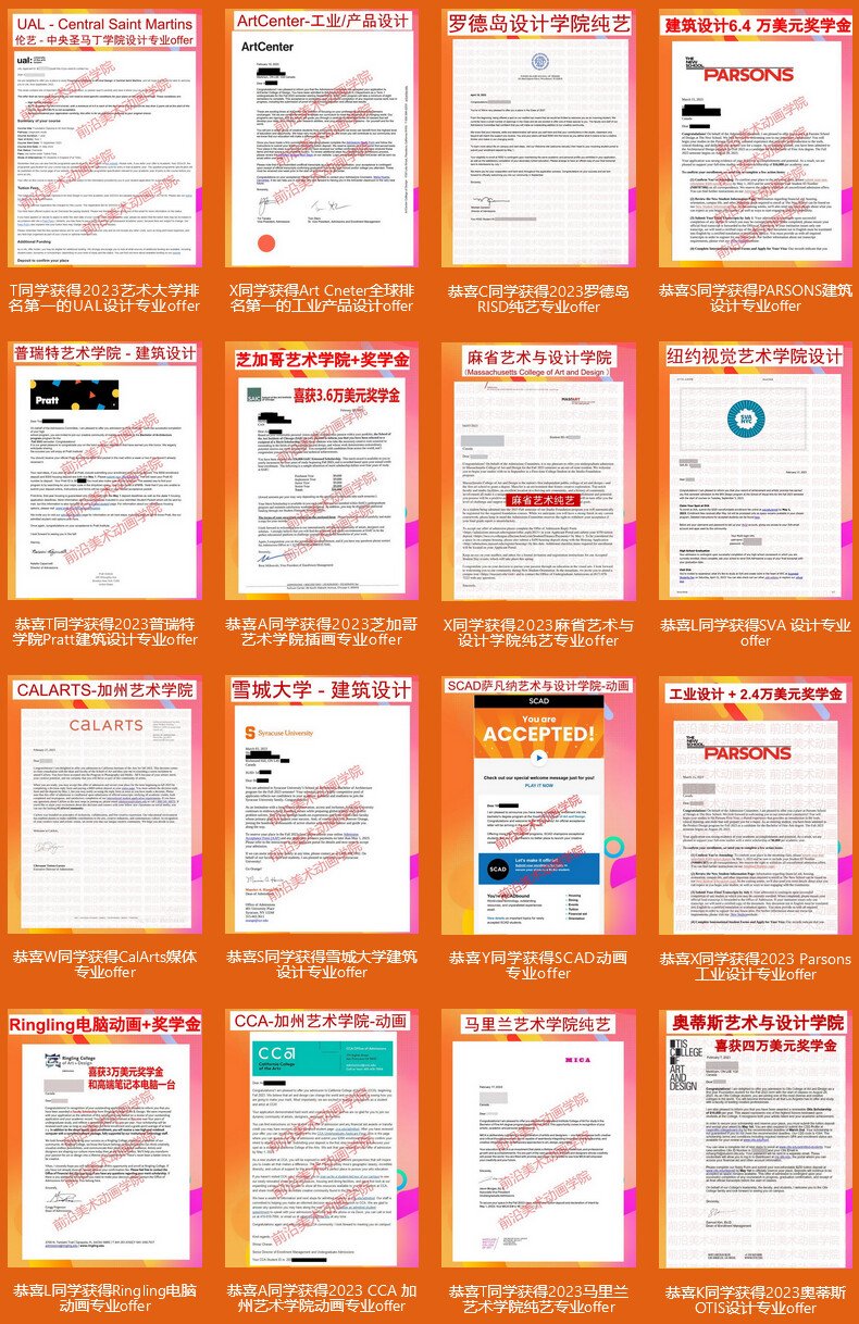 前沿美术动画学院★专业艺考作品集★世界顶级艺术大学作品集