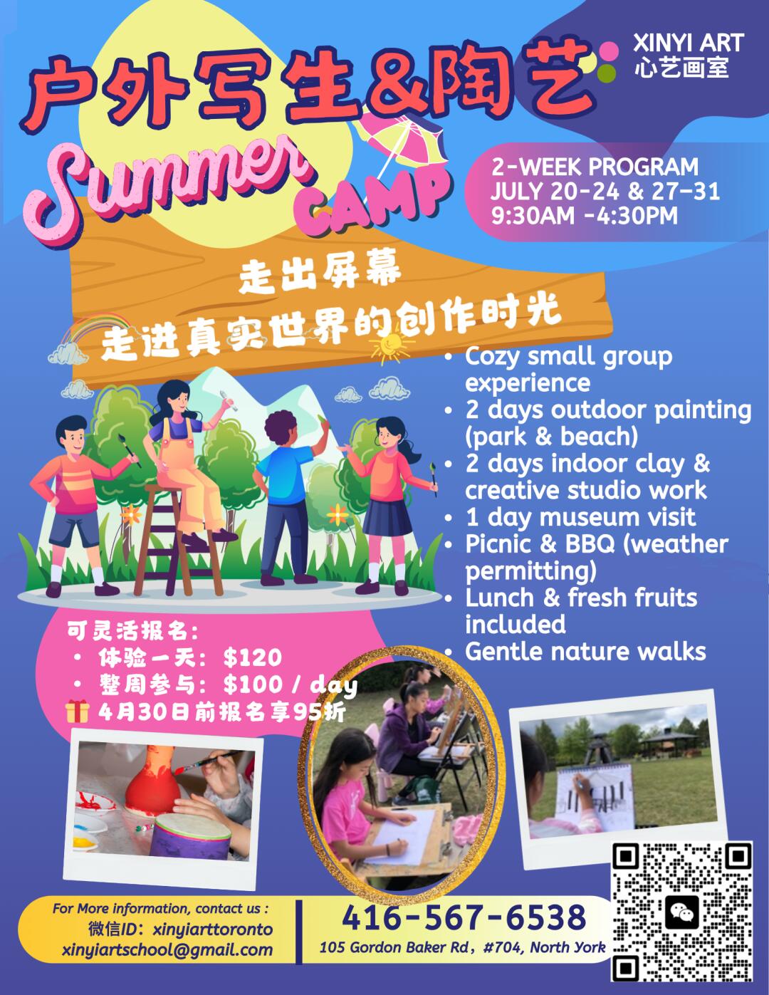 心艺画室｜安静画画的空间｜绘画·手作·夏令营
