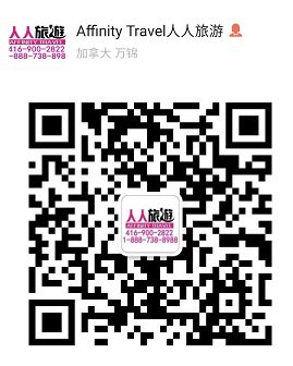 人人旅游Since 2012- 特价机票热卖中！走量不赚钱！