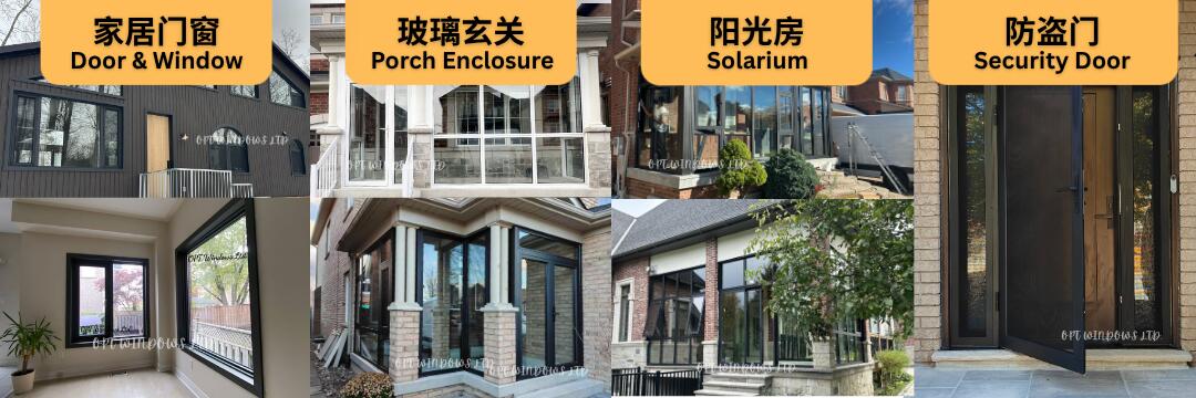 OPT Windows 高端节能防风防盗门窗·工厂直达·专业安装 打造舒适家居