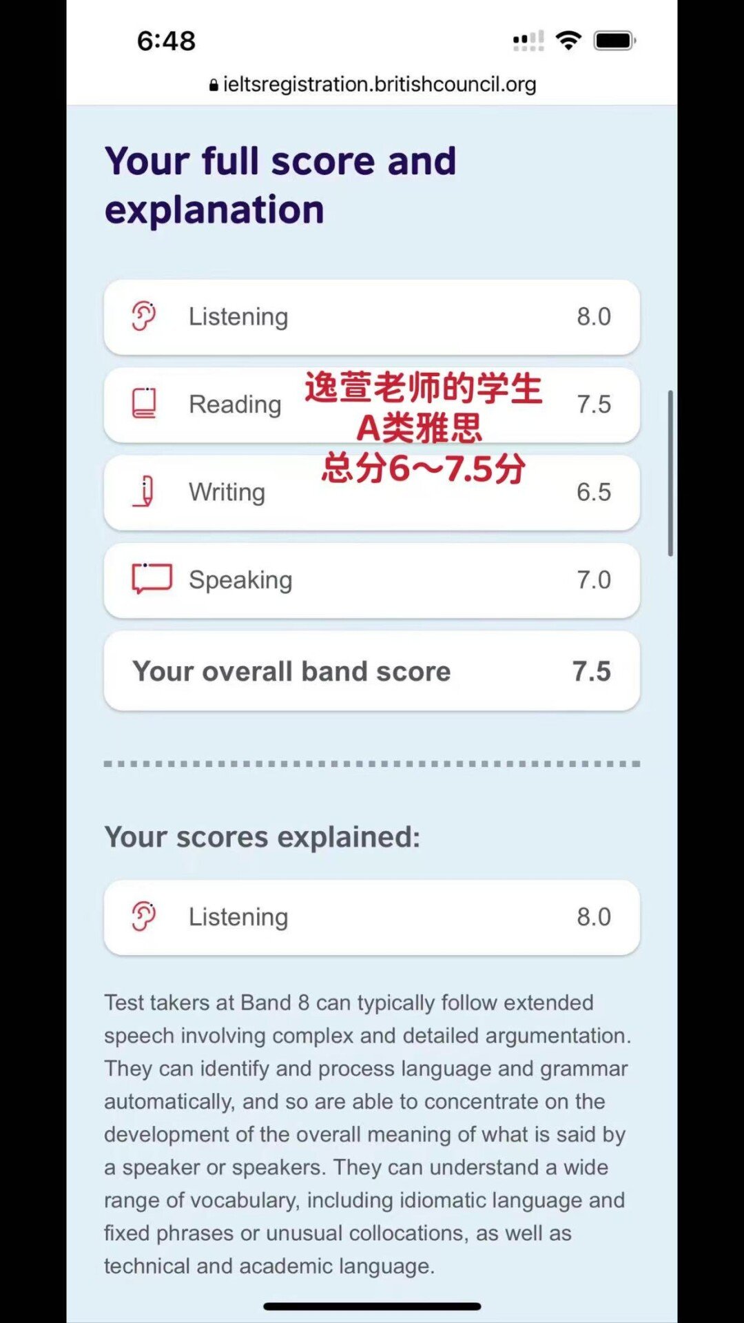雅思快速提分+ 短期提升英语（大量高分学生