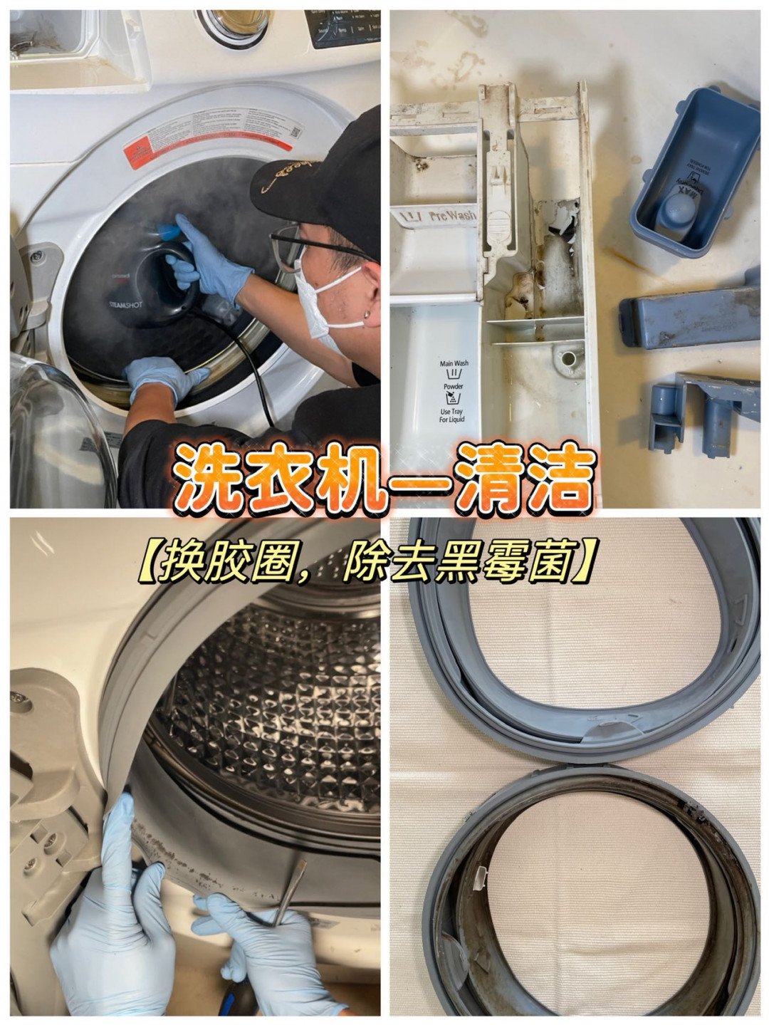 【好帮手冷暖及家电维修】价格透明，放心维修；技术过硬；持电水gas牌