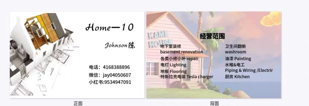 小修小补★油漆粉刷★室内装修★水电问题★漏水维修， ★最低价$50起步