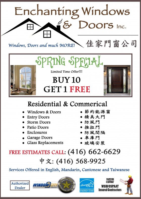 Window City 節能窗戶 精美優雅大門更換