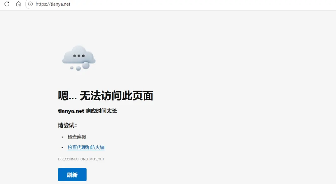 天涯社区重启第一天 就遭遇网站不稳定 这能怪谁？
