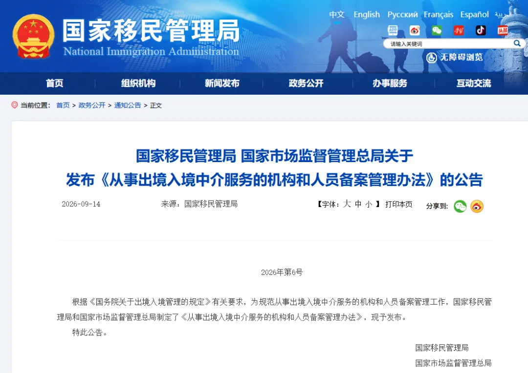 中国出入境新规明天生效！影响出境游、留学