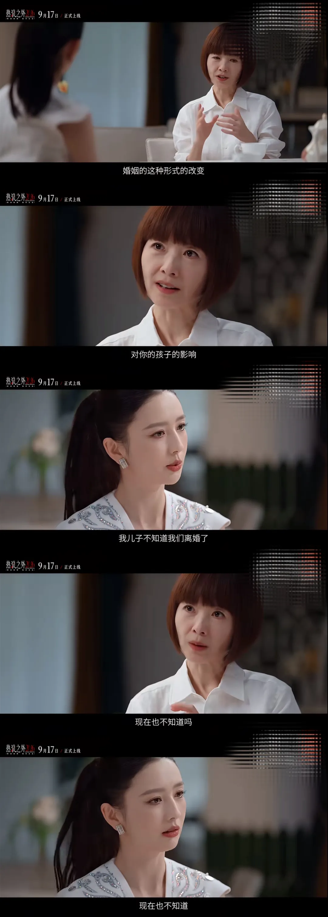 佟丽娅接受鲁豫采访曝，儿子至今不知自己离婚