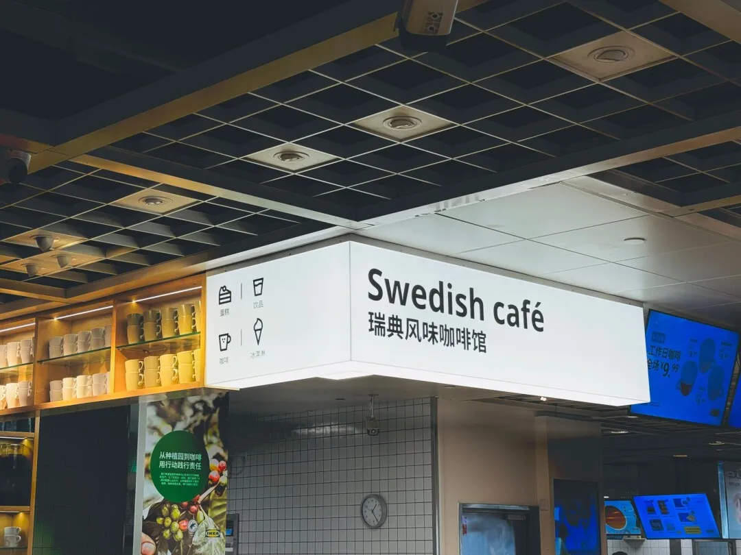 开卖二手家具! 加拿大IKEA大打"低价牌"!