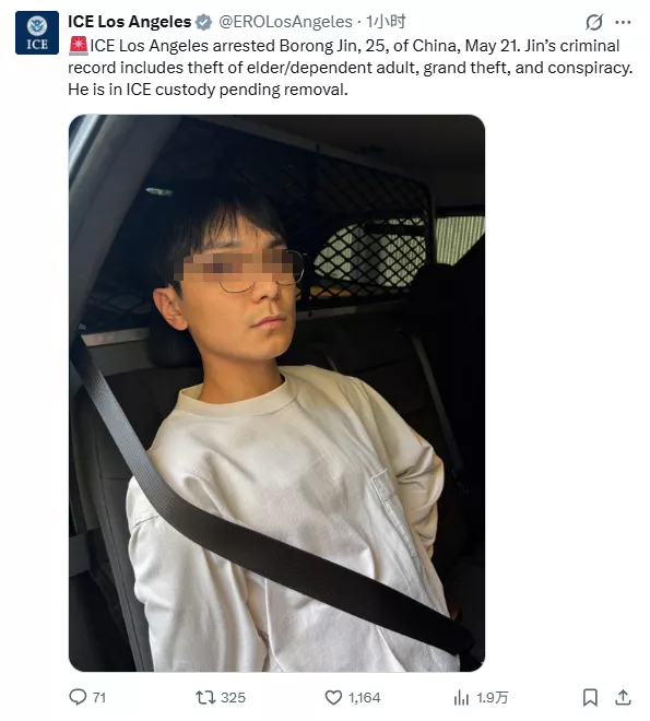 ICE突袭！25岁中国男涉电诈老人 被控重罪遣返