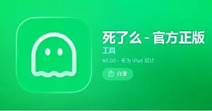 中国爆红独居者App“死了么”获融资回归 更名为这个