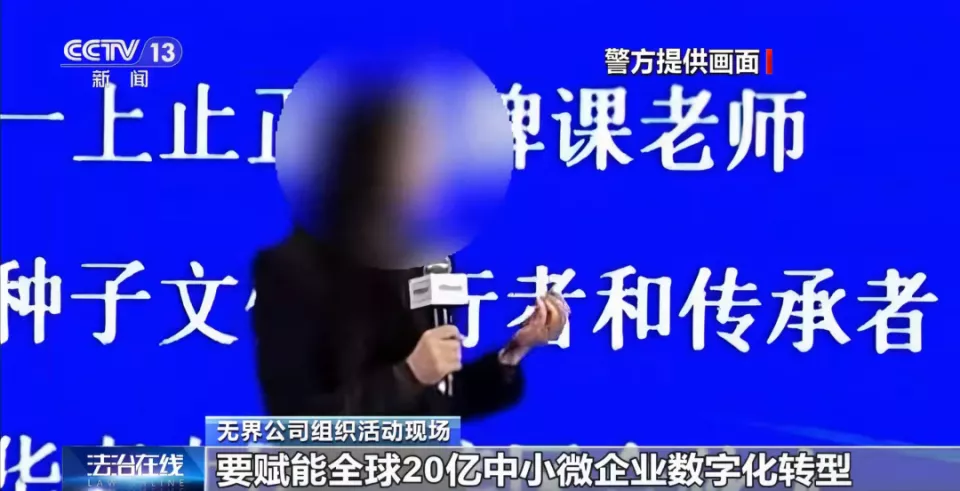 传销头子涉案近38亿元被判10年，出狱后再骗10个亿