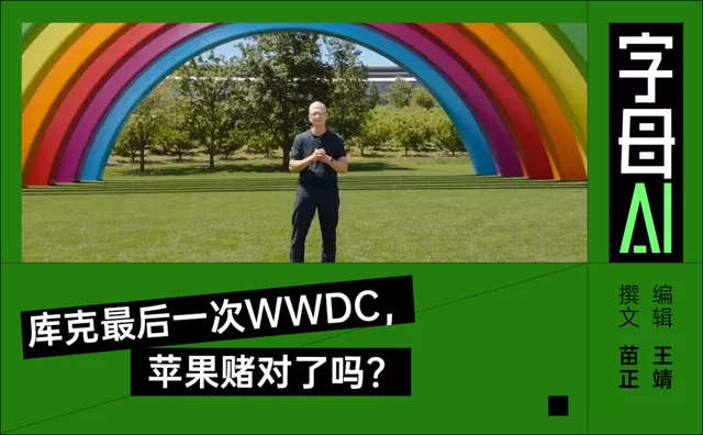 脱胎换骨，新Siri把iPhone变成了豆包手机