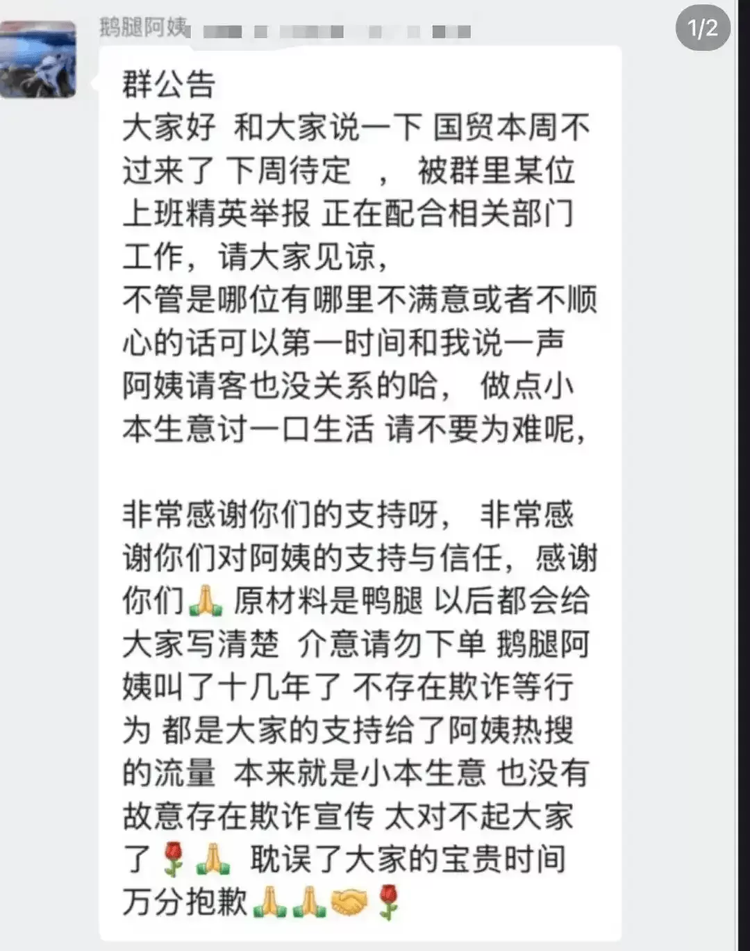 卖鸭腿的“鹅腿阿姨”，以后怎么面对清北学生