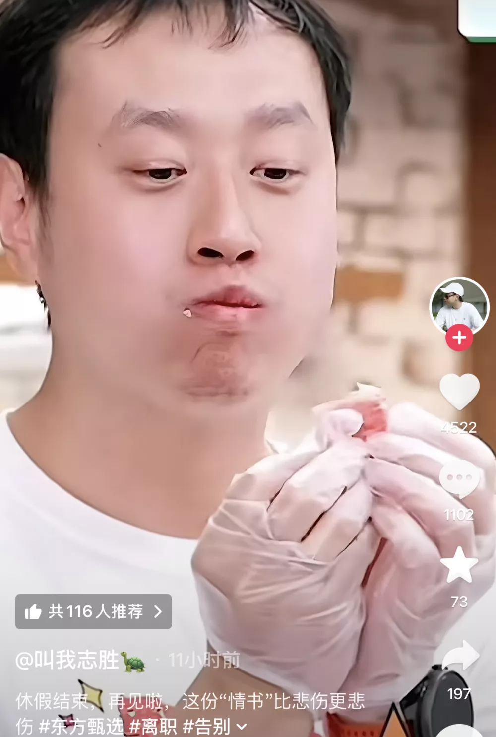 东方甄选又一位主播离职，此前四名核心主播已出走