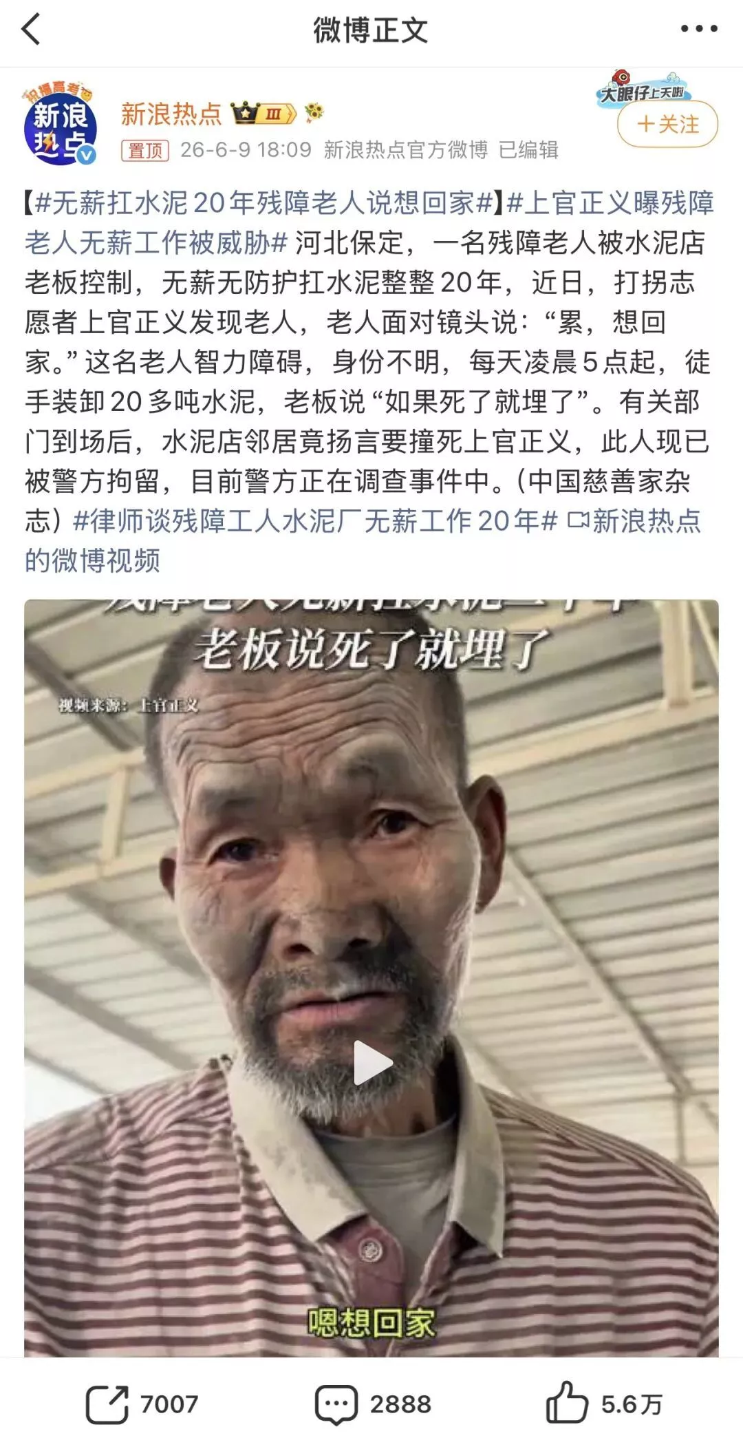 残障老人被奴役20年，为什么说这比奴隶制还邪恶？