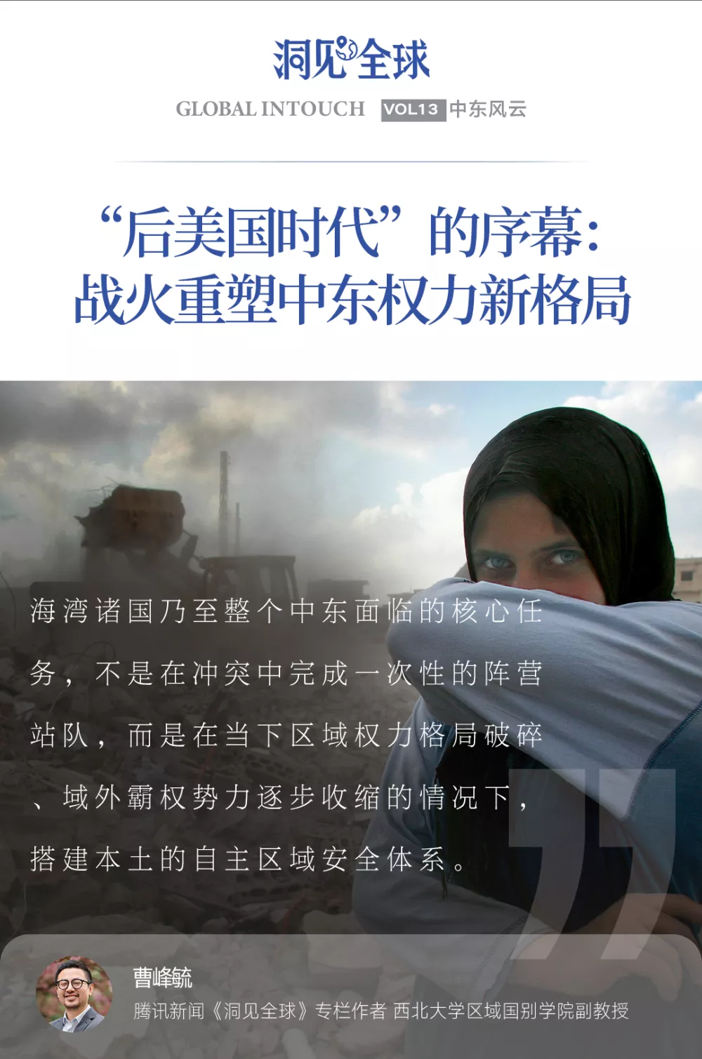 中东权力格局大洗牌：没有“盟主”的后美国时代来了