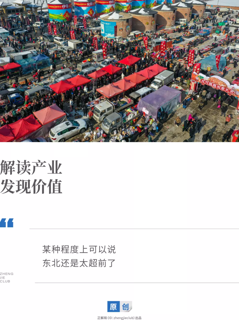 13块炒4个菜、29块9搓澡:东北物价为什么这么便宜